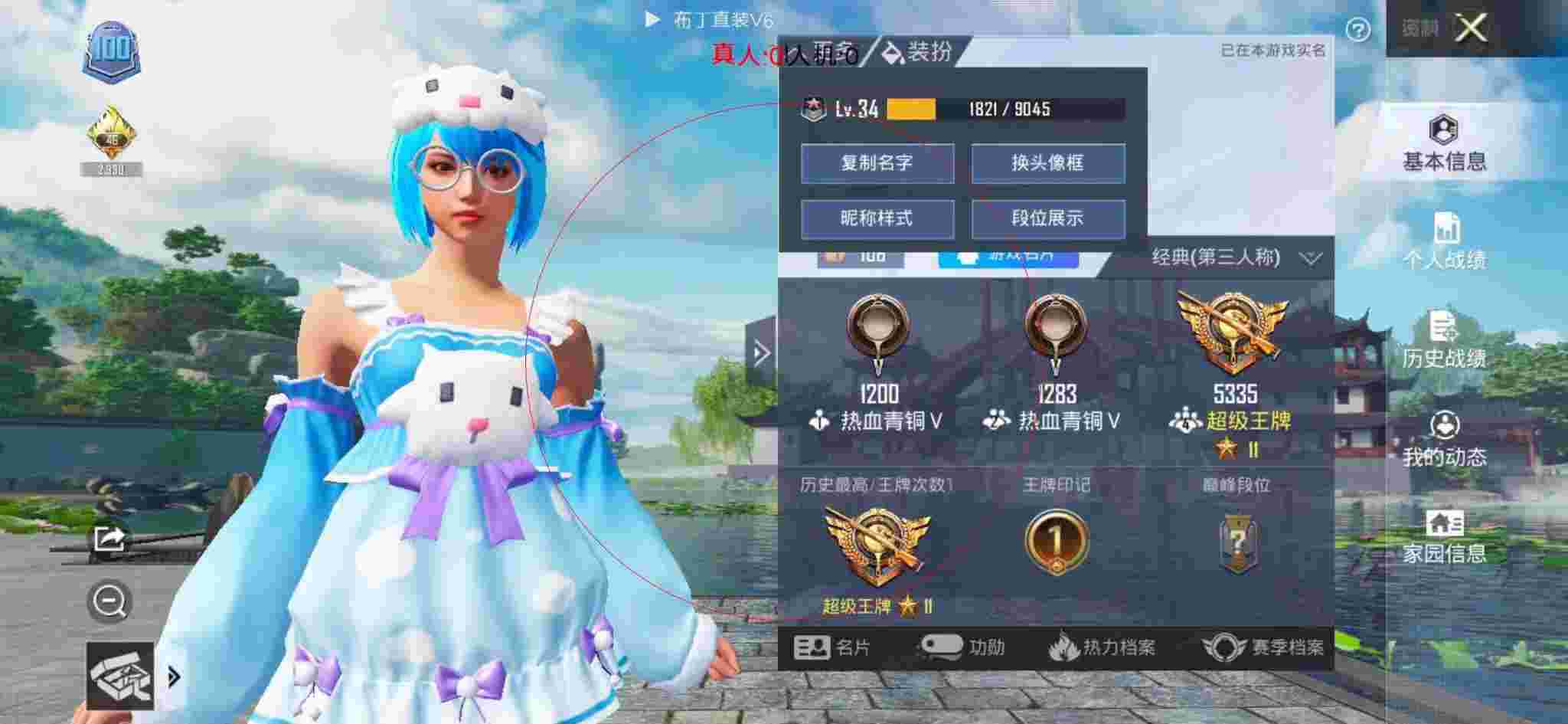 和平精英透视自瞄 - 和平精英搞笑外挂视频解说辅助预览图